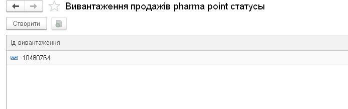 Регістр: новий рядок з ID пакета