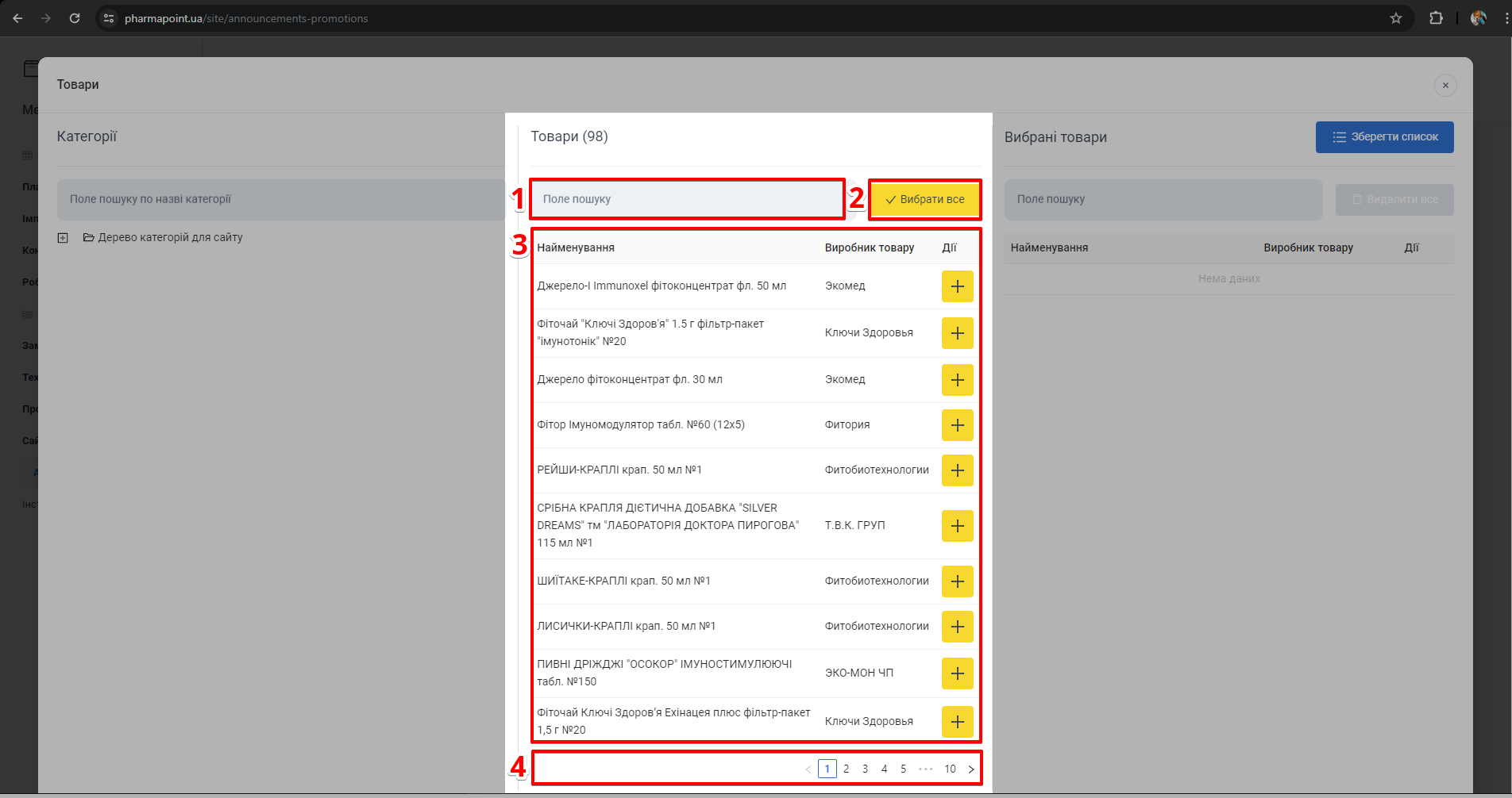 Колонка Товари з пошуком та таблицею
