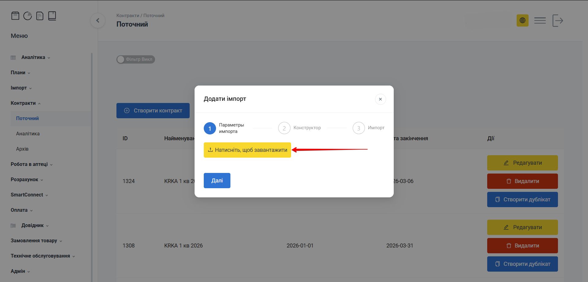 Кнопка завантаження файлу