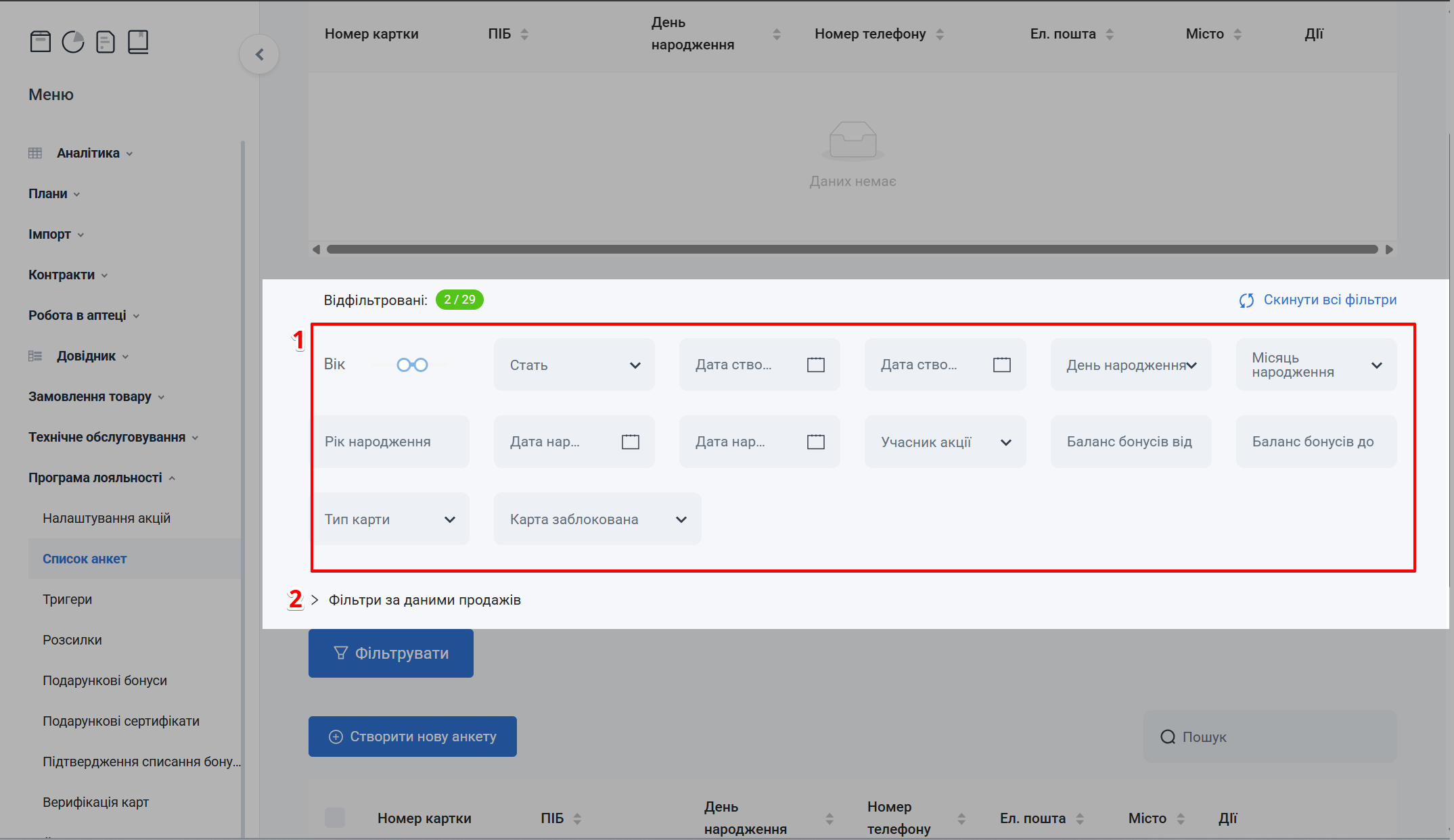 Блоки фільтрів