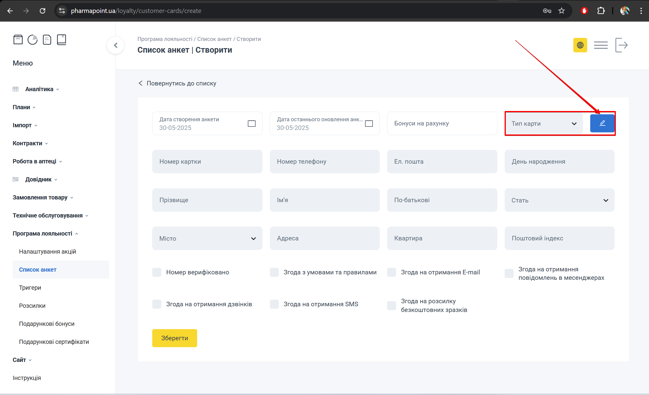 Позначка редагування типу карти