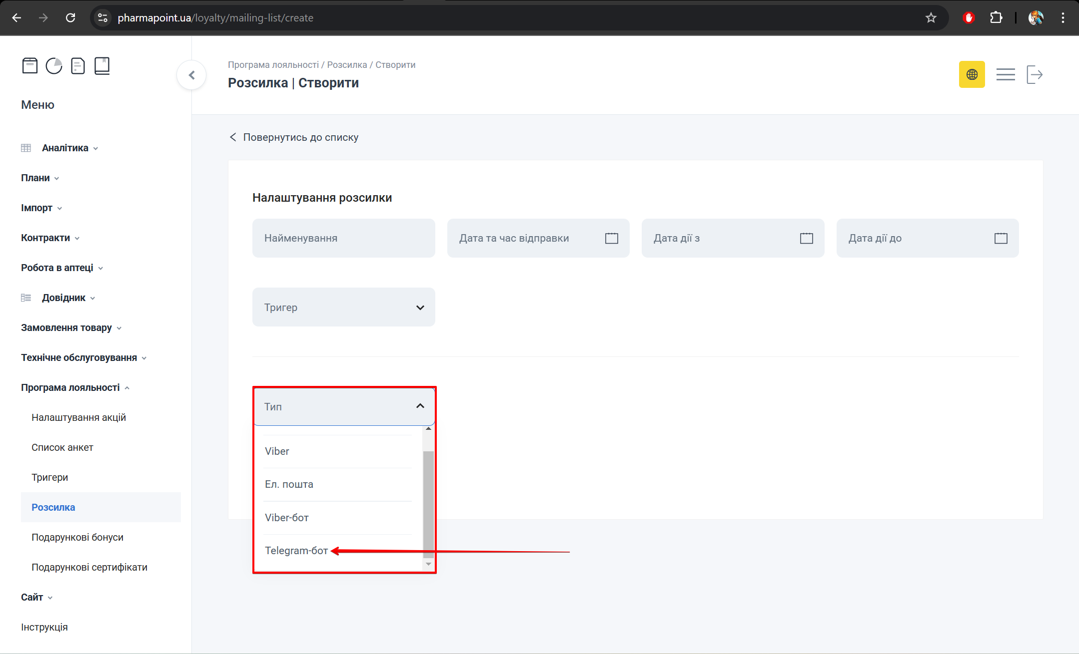 Варіанти відправки розсилки