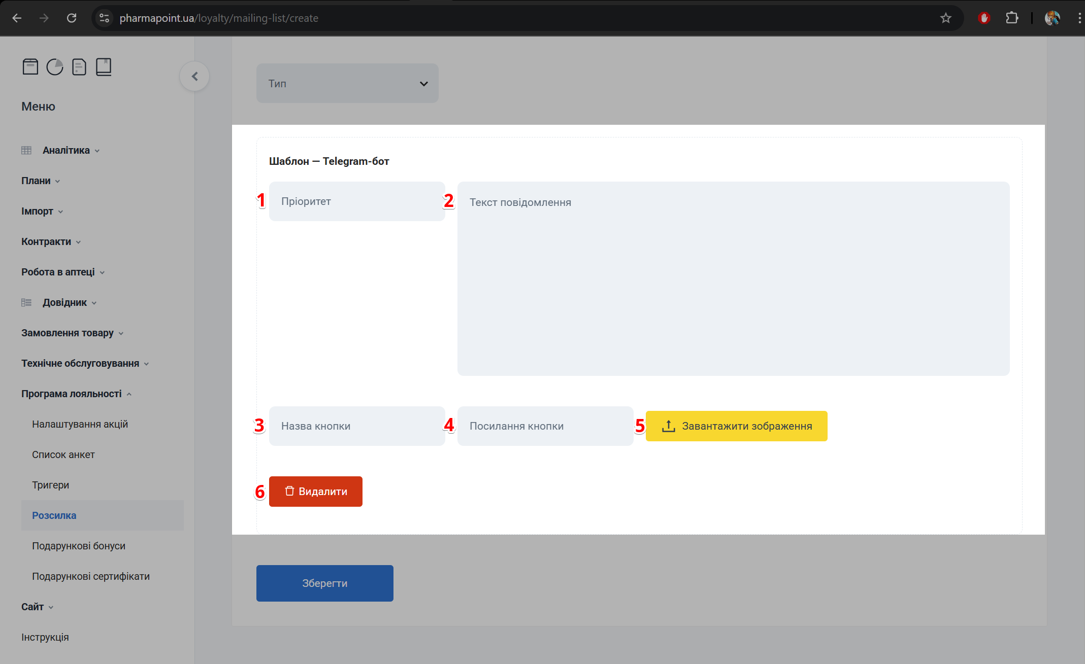 Кнопка Додати варіант відправки